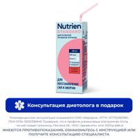Диетическое лечебное питание вкус клубники Standart Nutrien/Нутриэн 200мл