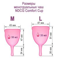 Чаша менструальная розовая Comfort Cup NDCG р.L миниатюра фото №5