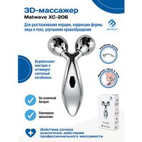 Массажер Matwave XC-206 Silver миниатюра фото №10