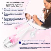 Аспиратор назальный вакуумный Mother Care Bear с отводной трубочкой розовый NDCG миниатюра фото №2