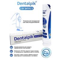Паста зубная для виниров и керамических конструкций Ceramics Dentalpik 100г миниатюра фото №2