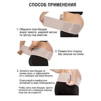Бандаж для беременных с ребрами жесткости NDCG ND601, бежевый, р.S/M миниатюра фото №4
