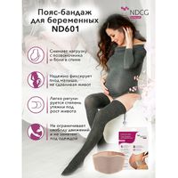 Бандаж для беременных с ребрами жесткости NDCG ND601, бежевый, р.S/M миниатюра фото №3