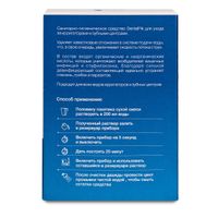 Средство для чистки ирригаторов Dentalpik 100 г миниатюра фото №2