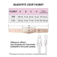 Бандаж для беременных с ребрами жесткости NDCG ND601, бежевый, р.S/M миниатюра фото №2