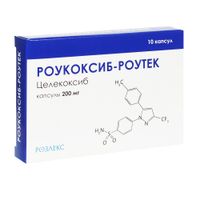 Роукоксиб-Роутек капсулы 200мг 10 шт.