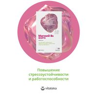 Магний В6 Форте Vitateka/Витатека таблетки 1,17г 30шт миниатюра фото №3