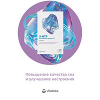 5-НТР (гидрокситриптофан) и витамины группы В Vitateka/Витатека капсулы 0,5г 20шт миниатюра фото №2