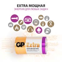 Батарейка алкалиновая D LR20 1,5V Extra GP/ДжиПи 2шт миниатюра фото №5