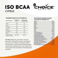 Аминокислоты БЦАА/BCAA изотоник вкус апельсина MyChoice Nutrition 300г миниатюра фото №2