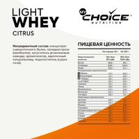 Протеин апельсин Light Whey MyChoice Nutrition 900г