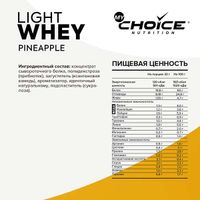 Протеин ананас Light Whey MyChoice Nutrition 900г миниатюра фото №2