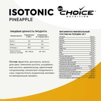 Изотоник ананас MyChoice Nutrition 300г