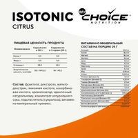 Изотоник апельсин MyChoice Nutrition 300г