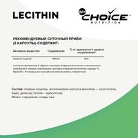 Лецитин MyChoice Nutrition капсулы 60шт миниатюра