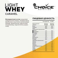 Протеин карамель Light Whey MyChoice Nutrition 900г миниатюра фото №2