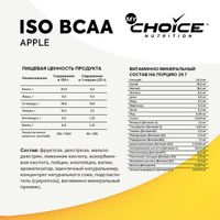 Аминокислоты БЦАА/BCAA изотоник вкус яблока MyChoice Nutrition 300г миниатюра фото №2