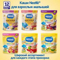 Каша сухая молочная Гречка Курага doy pack Nestle/Нестле 220г миниатюра фото №8