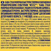 Каша сухая молочная мультизлаковая мед и абрикос Nestle/Нестле дой-пак 220г миниатюра фото №10