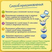 Каша сухая молочная мультизлаковая вкус банана и земляники Nestle/Нестле дой-пак 220г миниатюра фото №7