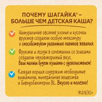 Каша мультизлаковая земляника и яблоко Малина Шагайка Nestle/Нестле дой-пак 200г миниатюра фото №7