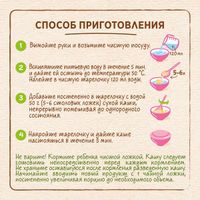 Каша мультизлаковая мед, абрикос и малина Шагайка Nestle/Нестле дой-пак 190г миниатюра фото №4