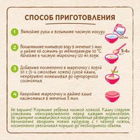 Каша мультизлаковая земляника и яблоко Малина Шагайка Nestle/Нестле дой-пак 200г миниатюра фото №3