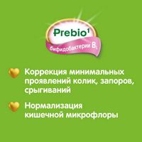 Смесь сухая молочная Комфорт Plus 1 Nestogen/Нестожен 350г миниатюра фото №24