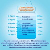 Смесь сухая молочная Nan/Нан Тройной Комфорт 400г миниатюра фото №7