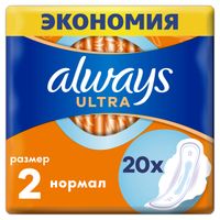 Прокладки гигиенические Normal Ultra Always/Олвейс 20шт