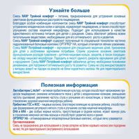 Смесь сухая молочная Nan/Нан Тройной Комфорт 400г миниатюра фото №12