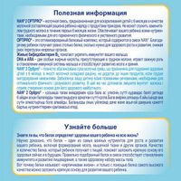 Смесь сухая молочная Nan/Нан 2 Optiprо 800г миниатюра фото №8