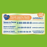 Смесь сухая молочная Комфорт Plus 1 Nestogen/Нестожен 350г миниатюра фото №2