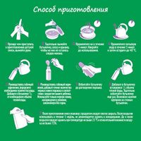 Смесь сухая молочная Комфорт Plus 1 Nestogen/Нестожен 350г миниатюра фото №22