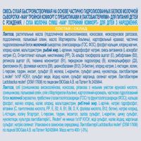 Смесь сухая молочная Nan/Нан Тройной Комфорт 400г миниатюра фото №10