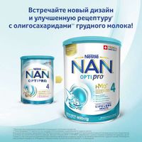 Смесь сухая молочная Nan/Нан 4 Optiprо 400г миниатюра фото №8