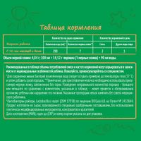 Смесь сухая молочная 4 Nestogen/Нестожен 300г миниатюра фото №8