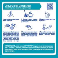 Смесь сухая молочная Nan/Нан 4 Optipro 800г миниатюра фото №9