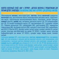 Смесь сухая молочная Nan/Нан 4 Optiprо 400г миниатюра фото №23