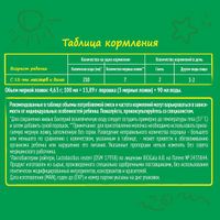 Смесь сухая молочная 3 Nestogen/Нестожен 300г миниатюра фото №8