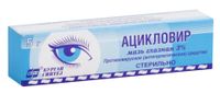 Ацикловир мазь глазная 3% 5г