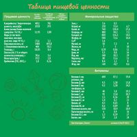 Смесь сухая молочная 4 Nestogen/Нестожен 300г миниатюра фото №4