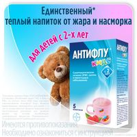 Антифлу кидс пор. д/р-ра внутр 12г 5шт миниатюра фото №2