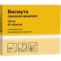 Висмута трикалия дицитрат таблетки п/о плен. 120мг 60шт