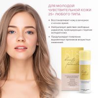 Крем-антиоксидант для молодой чувствительной кожи восстанавливающий с комплексом витаминов ночной 8.1.8 Beauty formula 50мл миниатюра фото №5