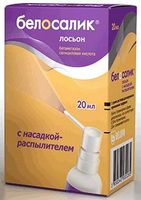 Белосалик Лосьон раствор для наружного применения с насадкой-распылителем 0,05%+2% 20мл