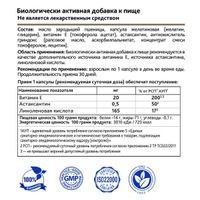 Астаксантин масло зародышей пшеницы и витамин Е Risingstar капсулы 790мг 30шт миниатюра фото №2