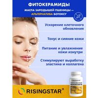 Астаксантин масло зародышей пшеницы и витамин Е Risingstar капсулы 790мг 30шт миниатюра фото №4