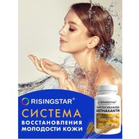 Астаксантин масло зародышей пшеницы и витамин Е Risingstar капсулы 790мг 30шт миниатюра фото №6