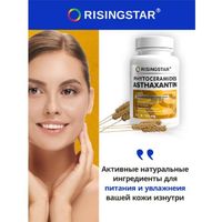 Астаксантин масло зародышей пшеницы и витамин Е Risingstar капсулы 790мг 30шт миниатюра фото №3